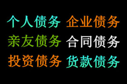 遗产继承与债务偿还问题